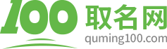 百分取名网logo