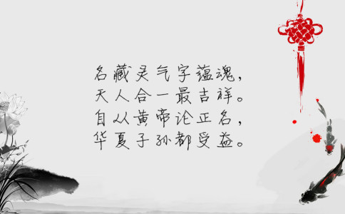 孩子用唐诗起名字 孩子用唐诗起名字