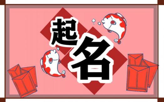属兔聚财三个字公司名字