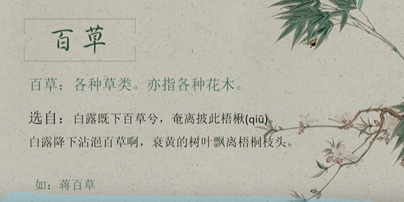 藏在楚辞中文雅美丽的女孩名,靓丽十足且值得一览的女孩名字