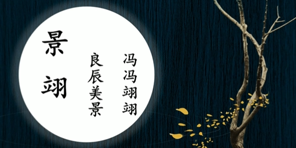 好听男孩名字,命中注定是富豪的男孩名