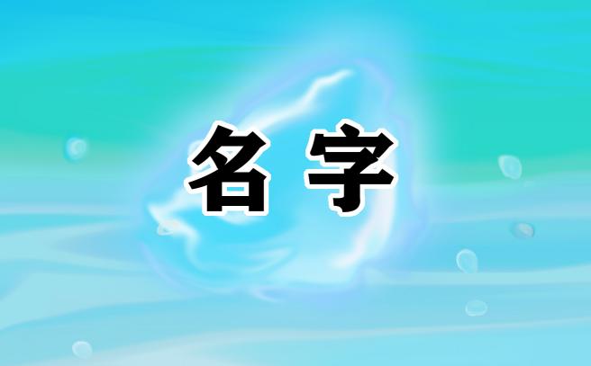 大气的保健按摩店取名字