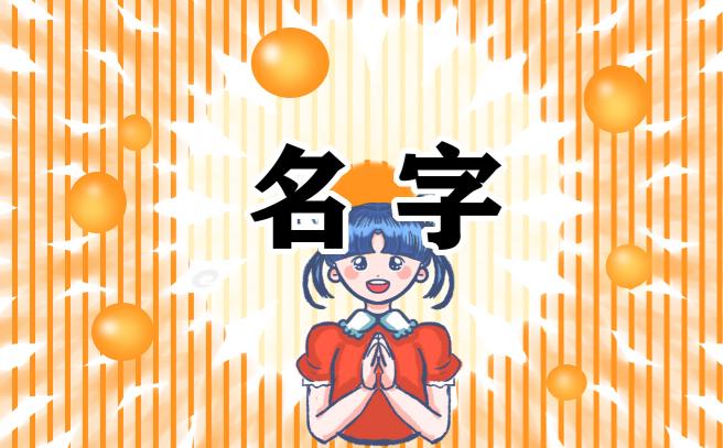 百货网店取什么名字好