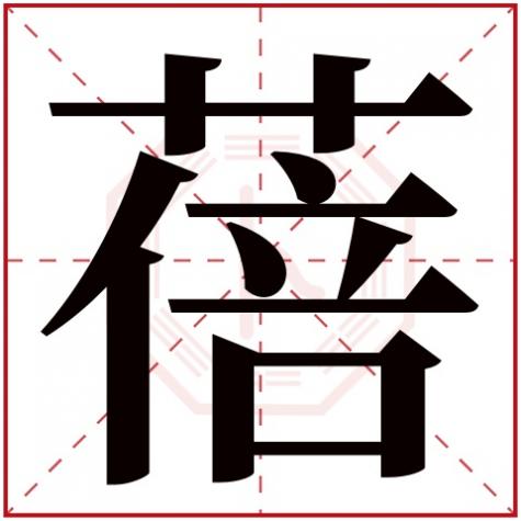 蓓蓓五行属，蓓字五行属什么