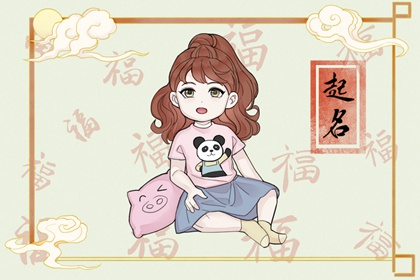 房姓女生名字有哪些2023 姓房精选起名