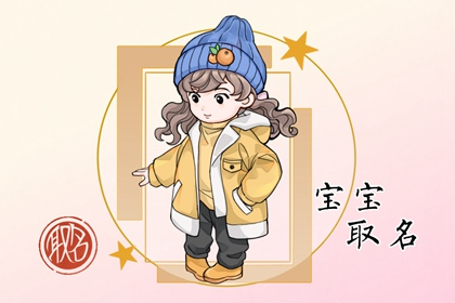 包姓的名字大全男孩2023 姓包取名精选