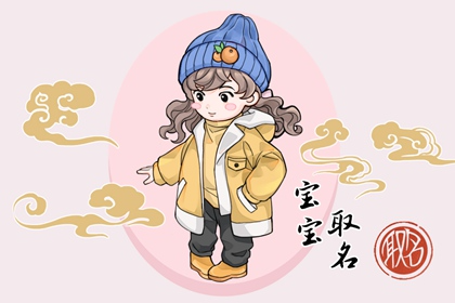 邢姓男孩名字兔宝宝2023 五行中缺少什么取名