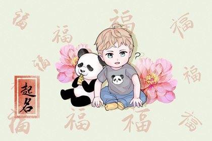 冯姓起啥名字好听2023 五行生辰八字起名