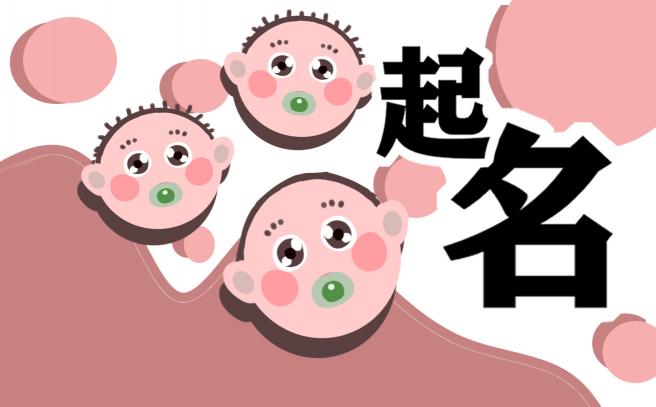 兔年宝宝起名大全忌讳