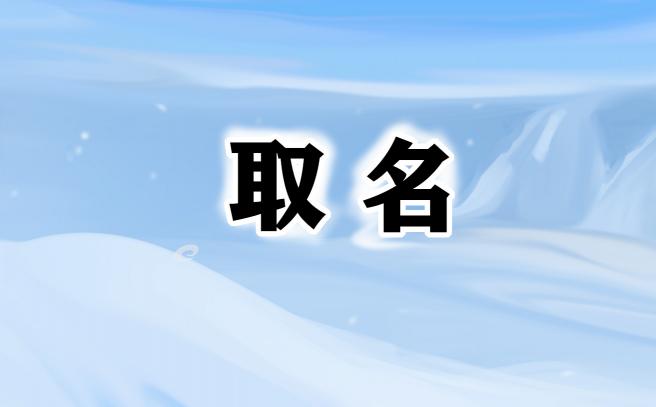 简单好记的玉器店名