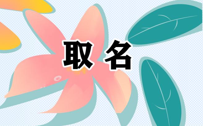 寓意好的餐厅包间名字