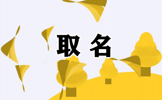 大气进财的店铺名字