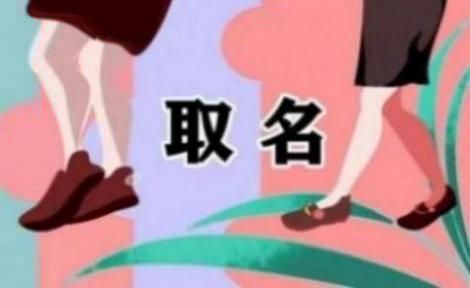 六月出生钱姓宝宝取名