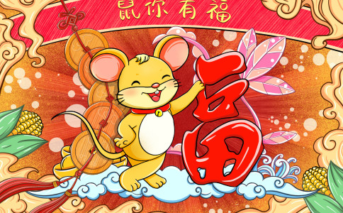 苏姓有涵养名字鼠年