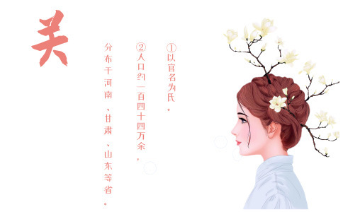 关姓女孩起名_姓关的女宝宝取什么名字好