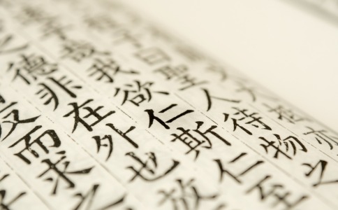 五行属水的寓意好的字
